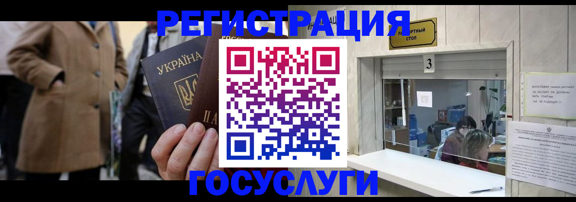 прописка штамп в Рузе